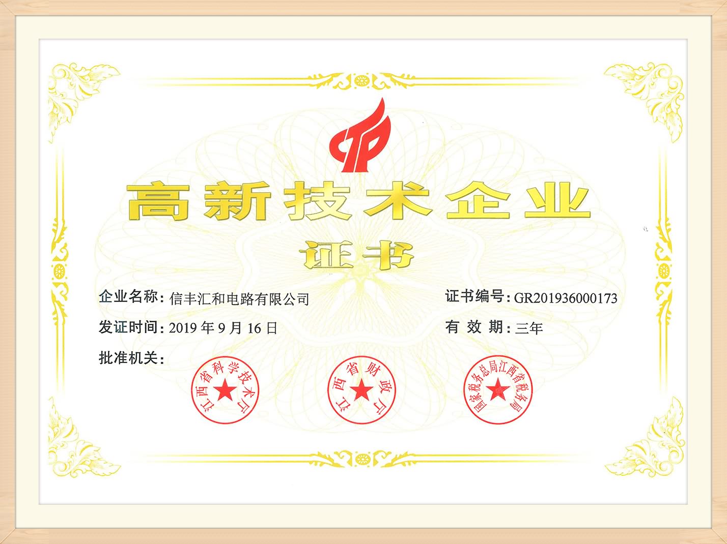 Honour Certificate (16)